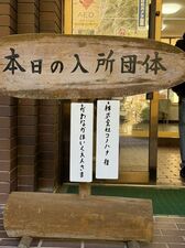 愛すべき仲間たち