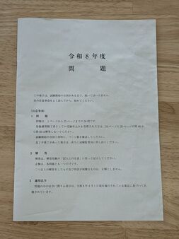 令和8年度宅建試験受験しました！