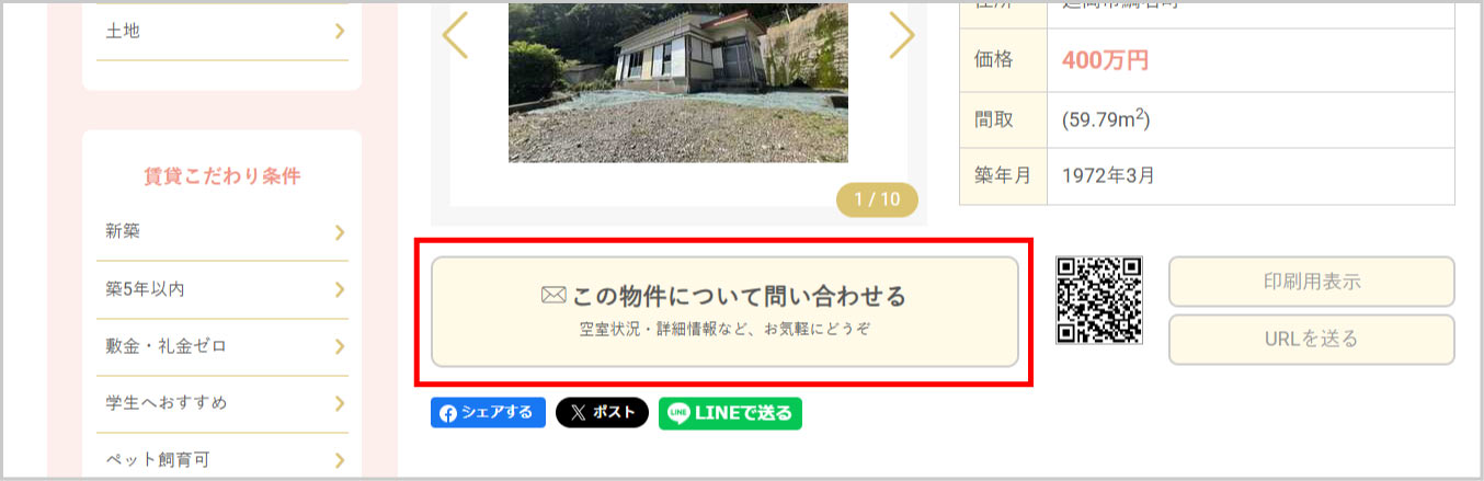 GUIDE04.問い合わせる
