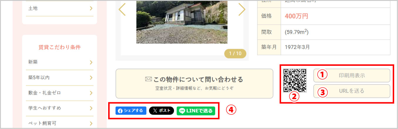GUIDE03.送る機能