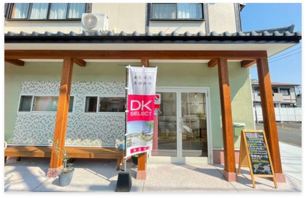 このはな不動産 延岡店