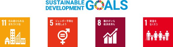 コノハナの取り組み