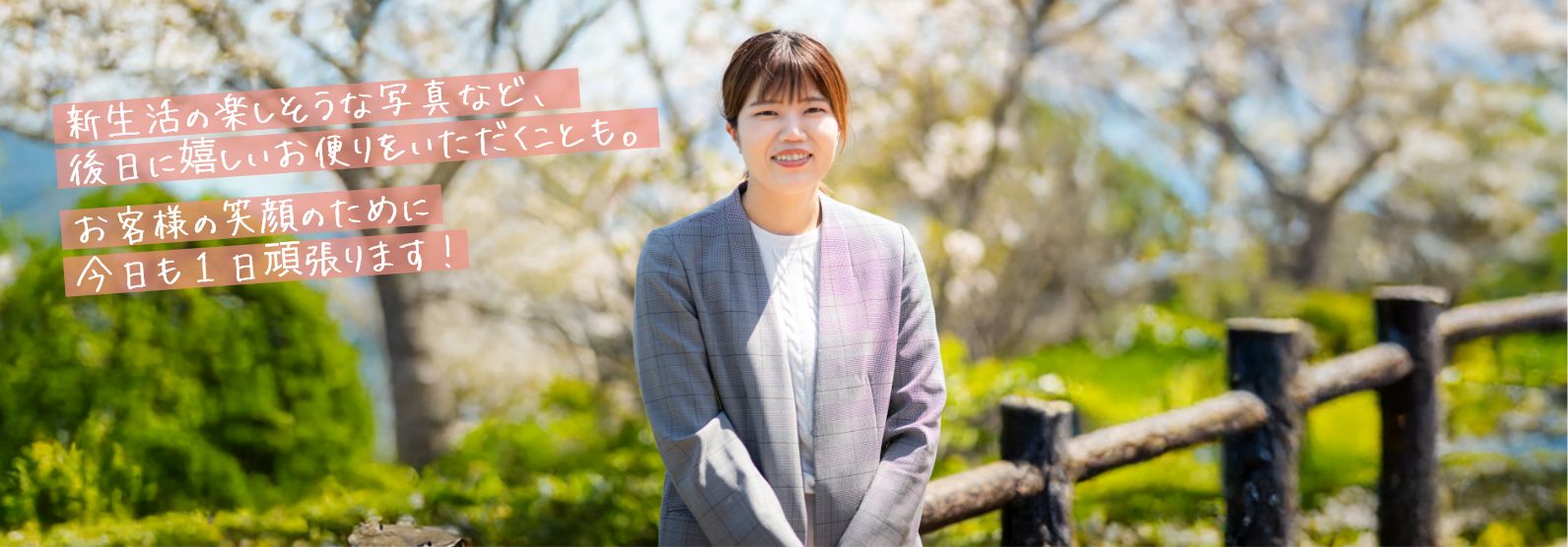 先輩社員の声 田村さん