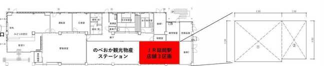 ◆JR延岡駅構内テナント
