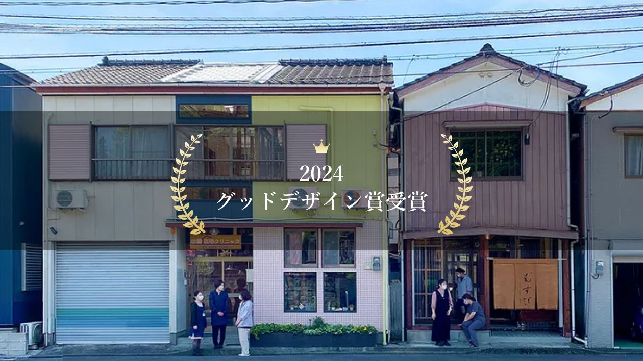 縁在宅クリニック・コワーキングスペースむすび